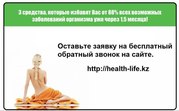 health-life.kz - 
